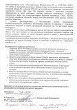 Письмо по текущим вопр._25.11.13149.jpg