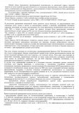 Письмо по текущим вопр._25.11.13151.jpg
