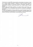 Письмо по текущим вопр._25.11.13152.jpg