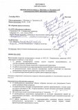 Письмо по текущим вопр._25.11.13153.jpg
