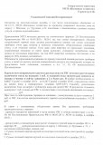 Пакет документов 1_6.jpg