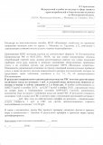 Пакет документов 6_6.jpg