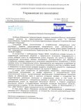 Ответ на запрос информации.jpg