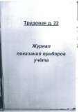 журн001.jpg