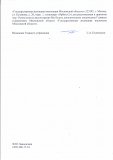 Ответ 2.jpg