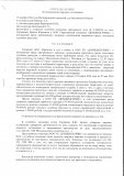 Определение суда лист 1 для чата.jpg