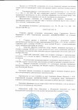 Определение суда лист 2 для чата.jpg