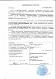 Мировое соглашение для чата.jpg