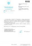 Генер. прокур._о собрании_05.04.21..jpg